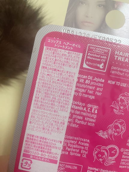 ヘアーオイル【トリートメント】/ellips/ヘアオイルを使ったクチコミ(3枚目)