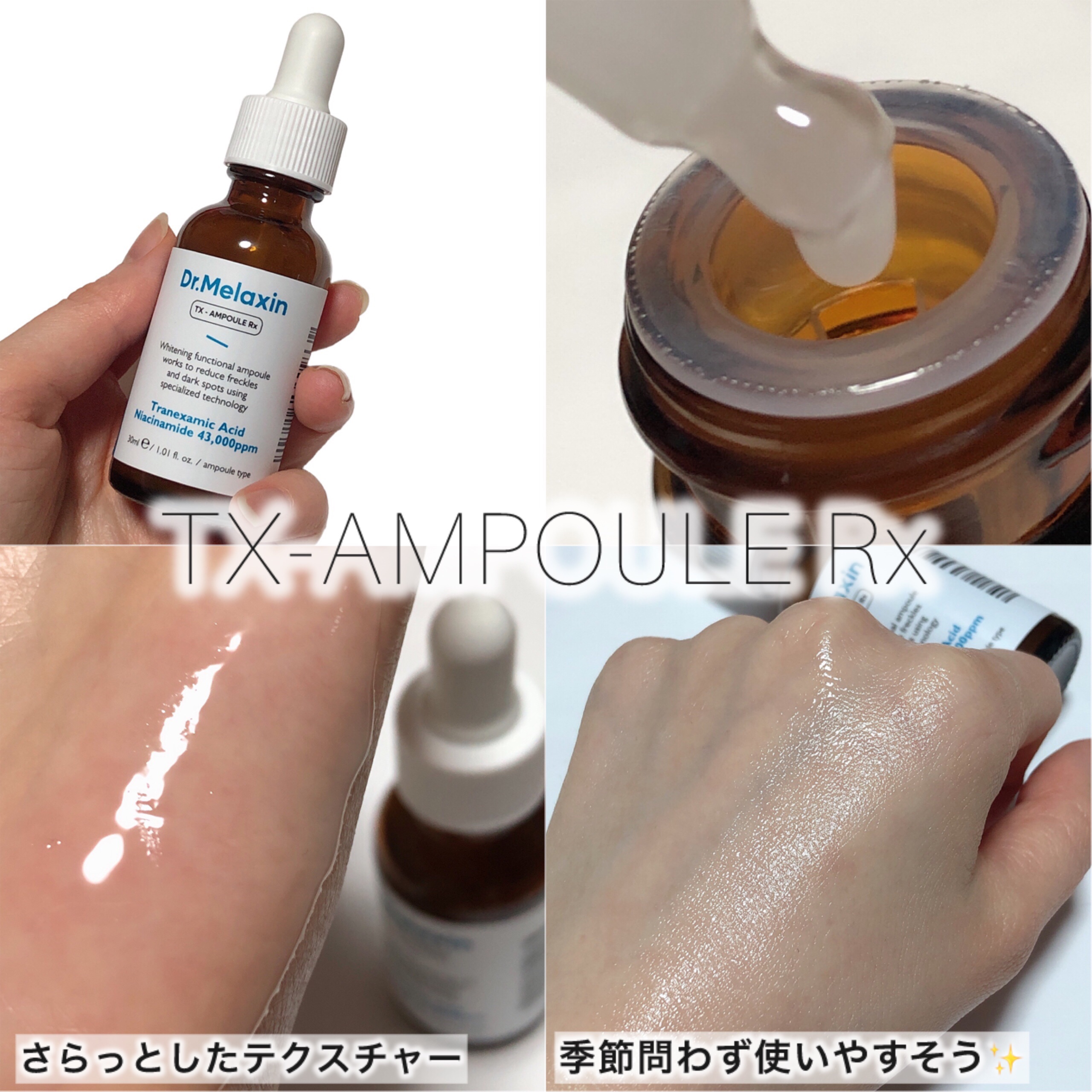 TX-Cream/Dr.Melaxin/フェイスクリームを使ったクチコミ（3枚目）