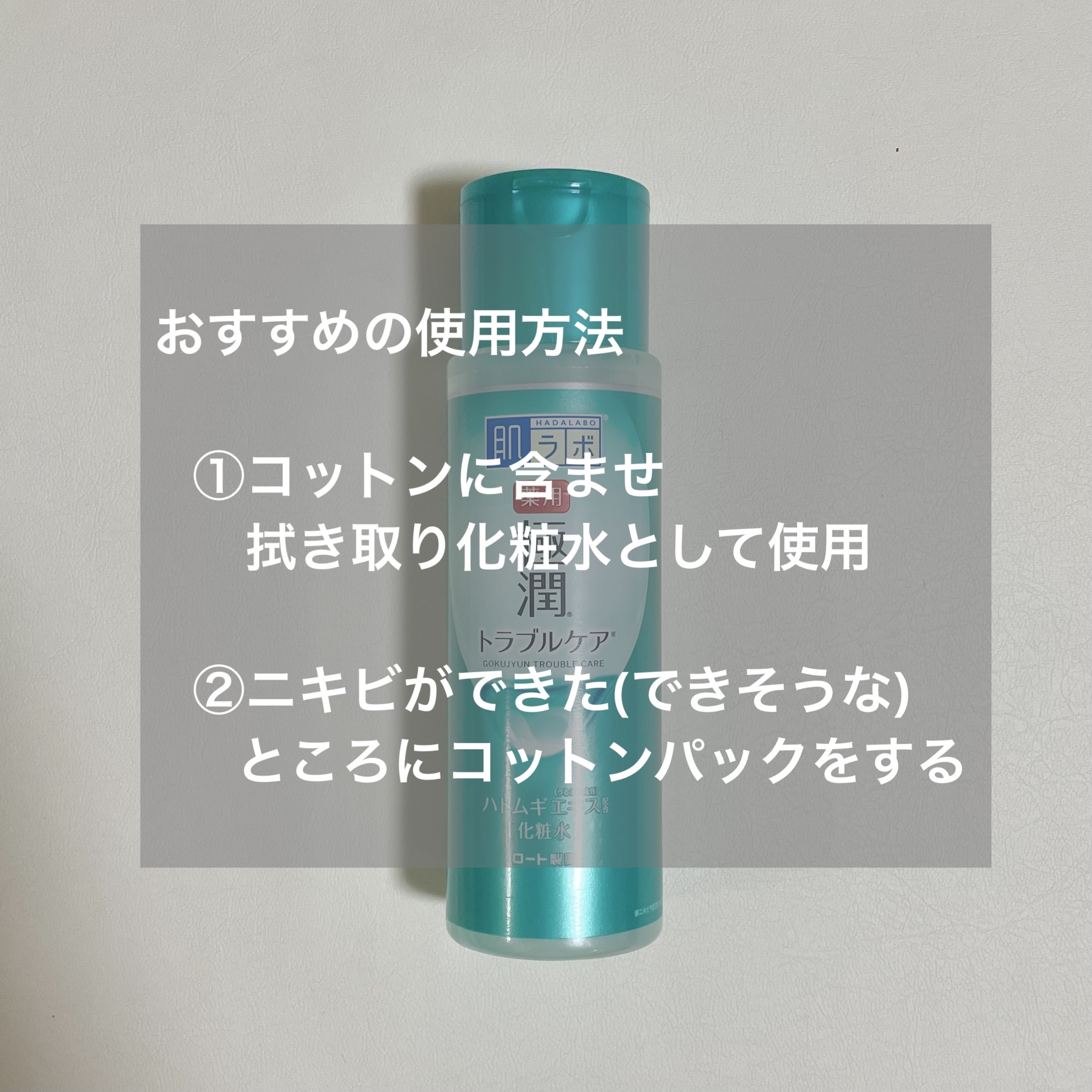 薬用 極潤 スキンコンディショナー 170ml（つめかえ用）/肌ラボ/化粧水を使ったクチコミ（2枚目）