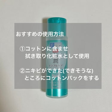 薬用 極潤 スキンコンディショナー/肌ラボ/化粧水を使ったクチコミ（2枚目）