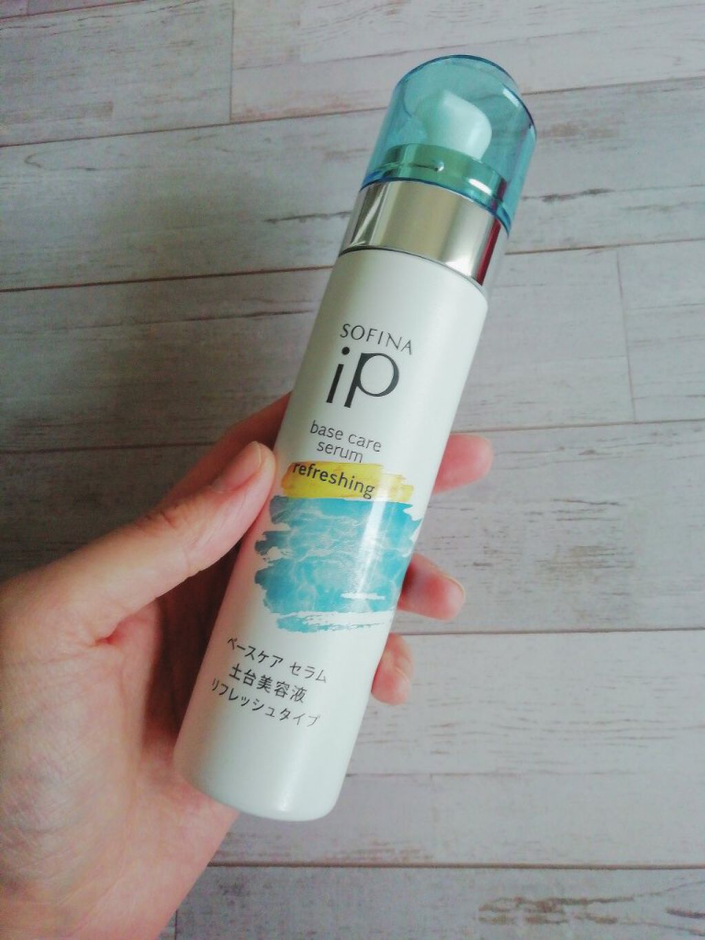 ベースケア セラム<土台美容液> リフレッシュタイプ/SOFINA iP/美容液を使ったクチコミ(1枚目)