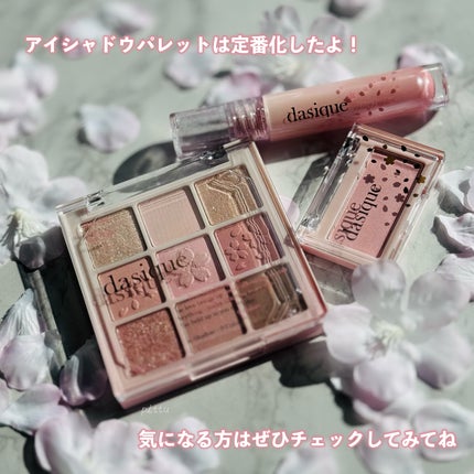 シャドウパレット/dasique/アイシャドウパレットを使ったクチコミ(10枚目)