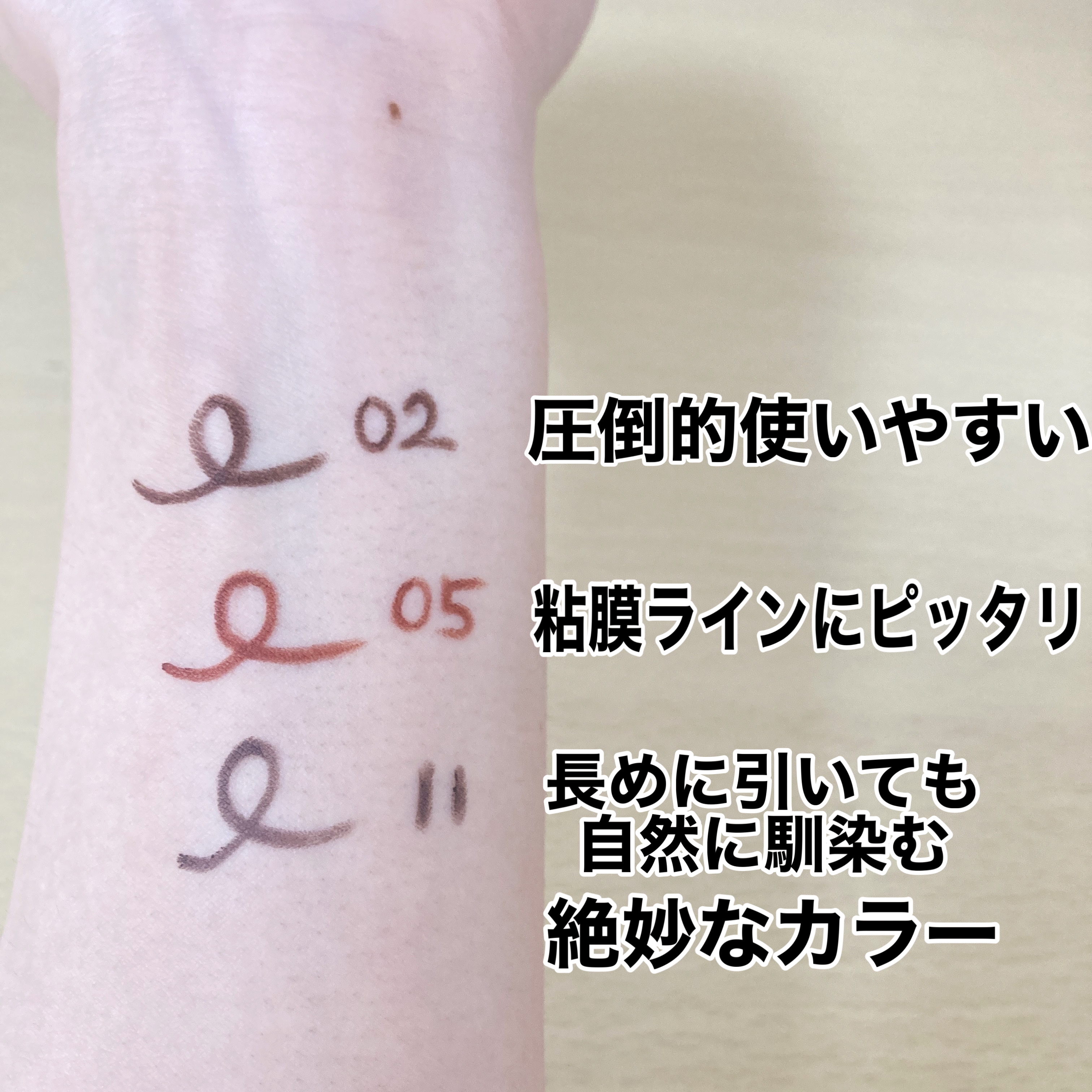 クリーミータッチライナー/キャンメイク/ジェルアイライナーを使ったクチコミ（2枚目）