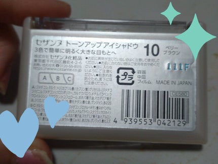 トーンアップアイシャドウ/CEZANNE/アイシャドウパレットを使ったクチコミ(3枚目)