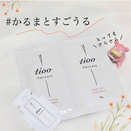 Tioo ヘアオイル/NOIN/ヘアオイルを使ったクチコミ(1枚目)