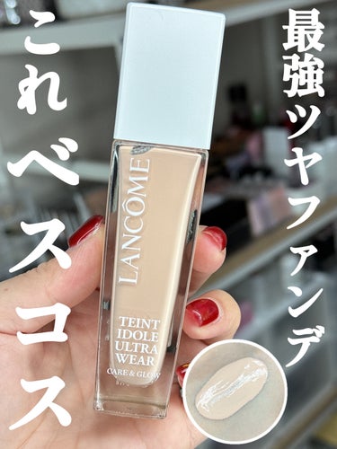 タンイドル ウルトラ ウェア ケア アンド グロウ/LANCOME/リキッドファンデーションを使ったクチコミ（1枚目）