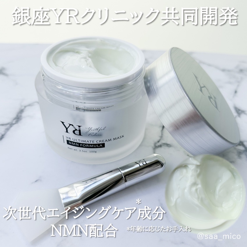 YR ULTIMATE CREAM MASK/センシアコスメ/洗い流すパック・マスクを使ったクチコミ（2枚目）