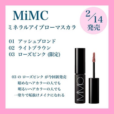 ビオモイスチュアシャドー 27 ビバ/MiMC/アイシャドウパレットを使ったクチコミ（2枚目）