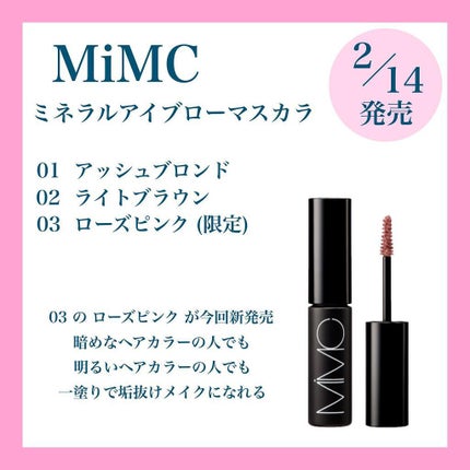 ビオモイスチュアシャドー/MiMC/アイシャドウパレットを使ったクチコミ(2枚目)