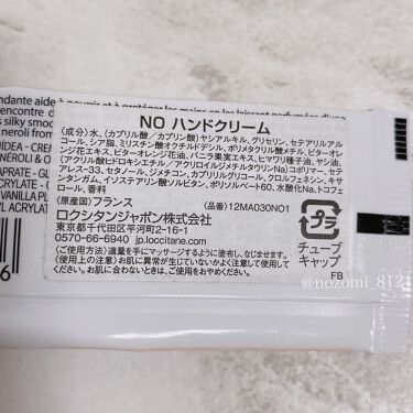 オーキデ プレミアムハンドクリーム L Occitaneの口コミ 今回紹介する 使い切りコスメは ロクシタン By 一重メイクのぞみ フォロバ100 乾燥肌 代前半 Lips