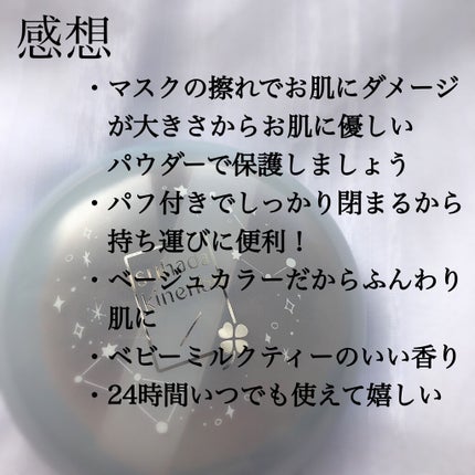 スキンケアパウダー ベビーミルクティーの香り/素肌記念日/プレストパウダーを使ったクチコミ(5枚目)