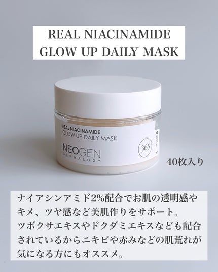 リアルナイアシンアミドセラム/NEOGEN/美容液を使ったクチコミ(4枚目)