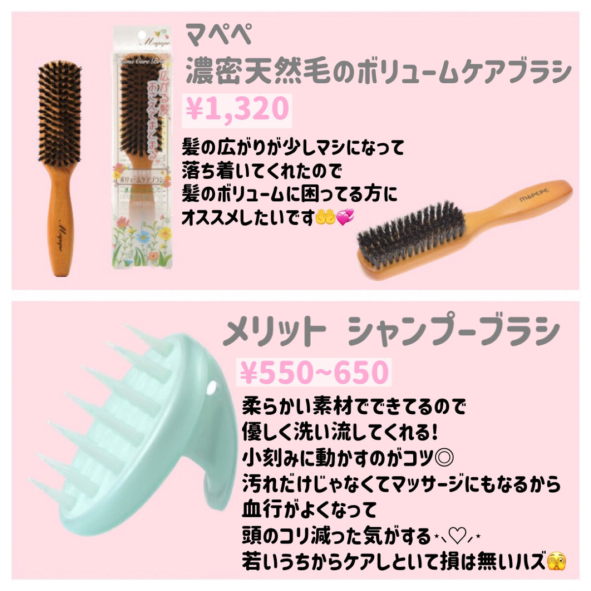 濃密天然毛のボリュームケアブラシ/マペペ/ヘアブラシを使ったクチコミ（3枚目）