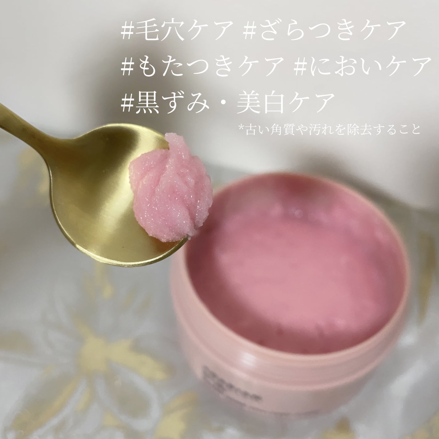 Q+Me スウィート ボム タラソ スクラブ/AGARISM/バスト・ヒップケアを使ったクチコミ(2枚目)