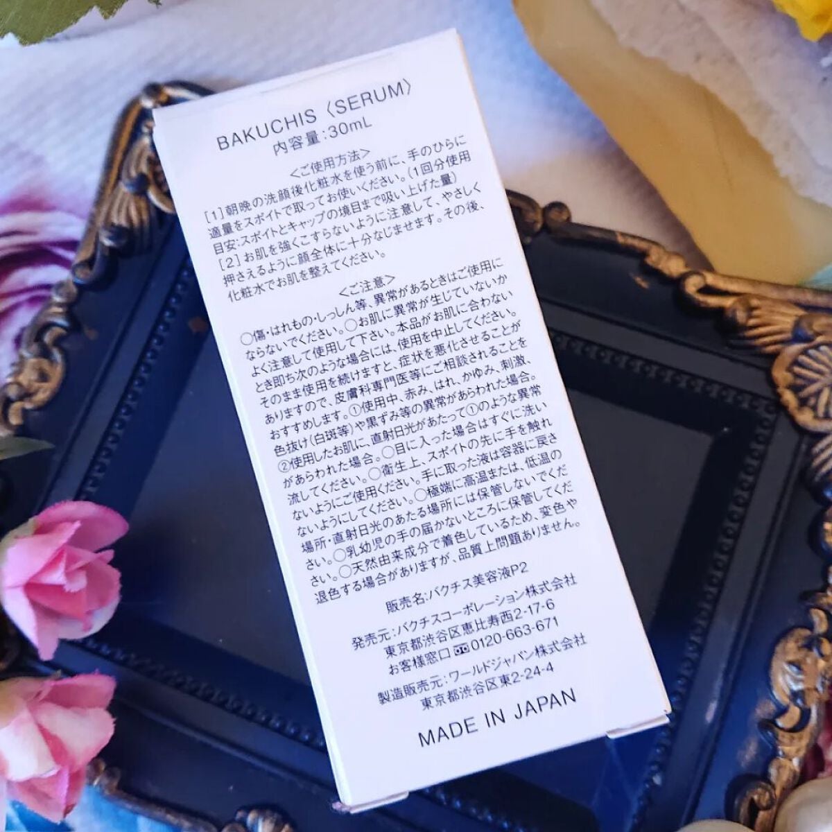 バクチススキンセラム/BAKUCHIS/美容液を使ったクチコミ(7枚目)
