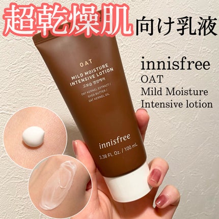 オートマイルドモイスチャーインテンシブローション/innisfree/乳液を使ったクチコミ(1枚目)