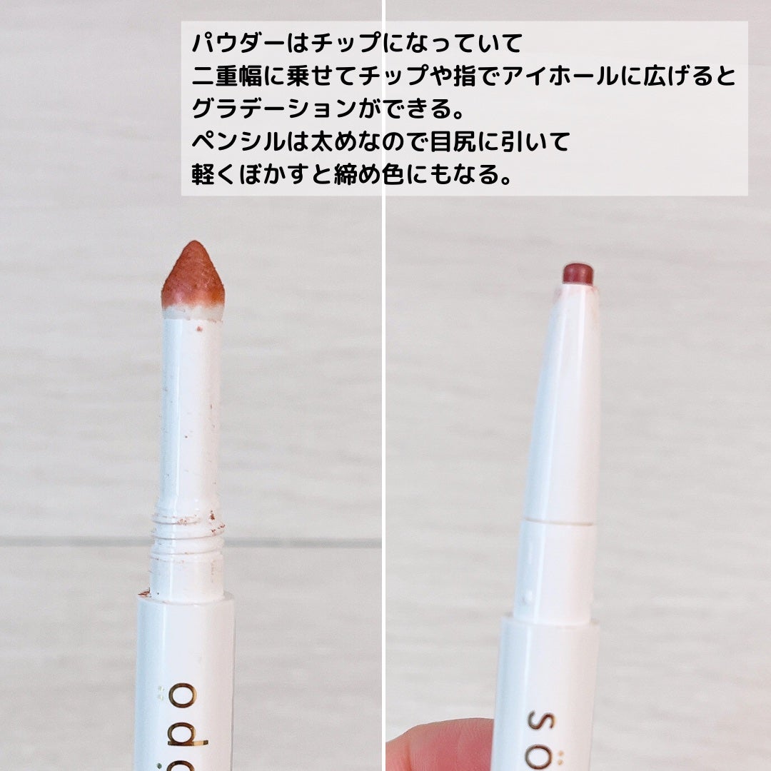 パウダー&ライナー/sopo/スティックアイシャドウを使ったクチコミ(4枚目)