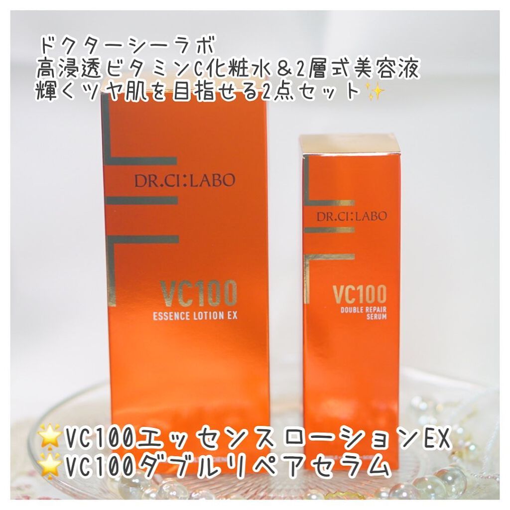 VC100ダブルリペアセラム/ドクターシーラボⓇ/美容液を使ったクチコミ（2枚目）
