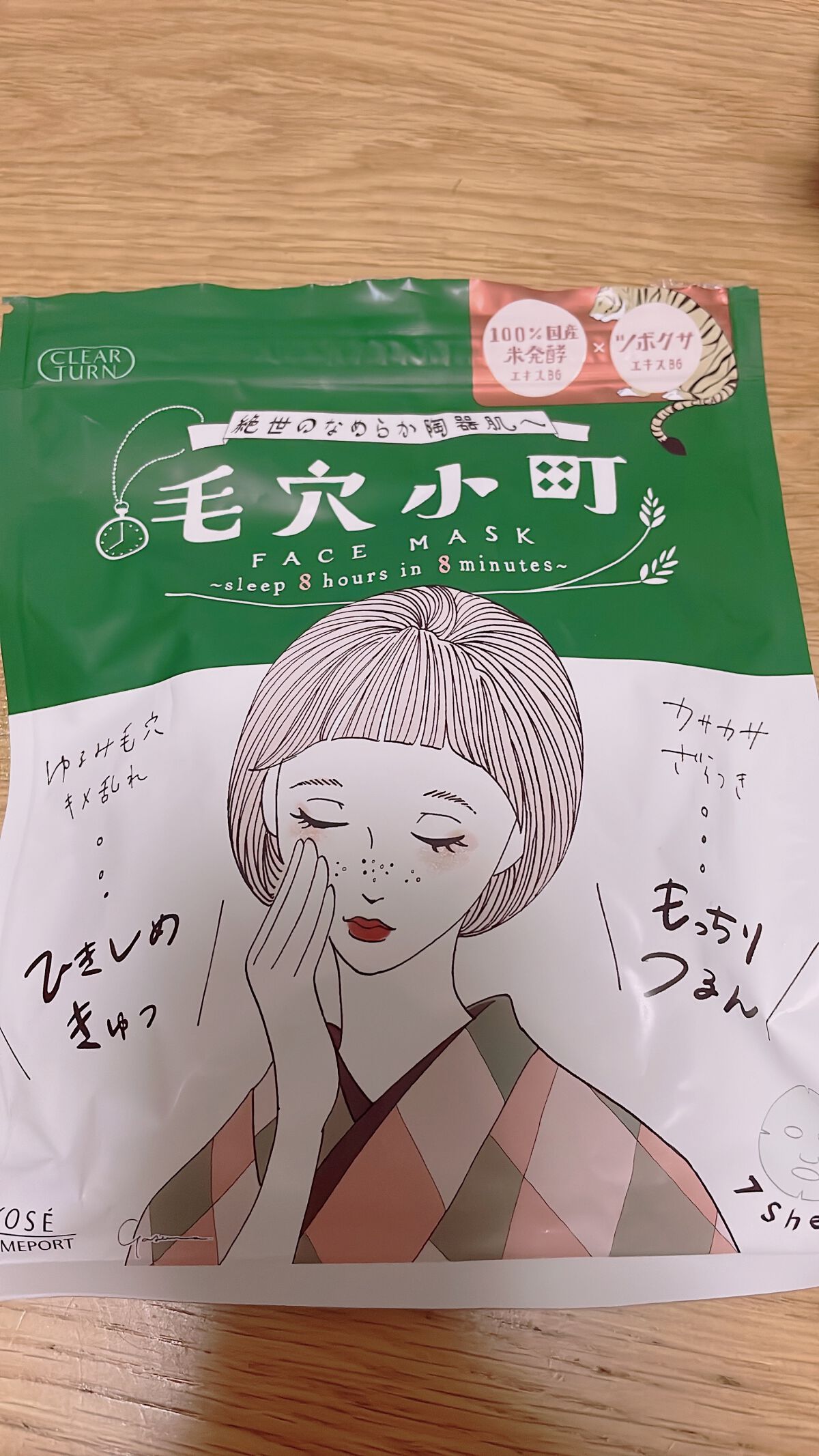 を使ったクチコミ（1枚目）