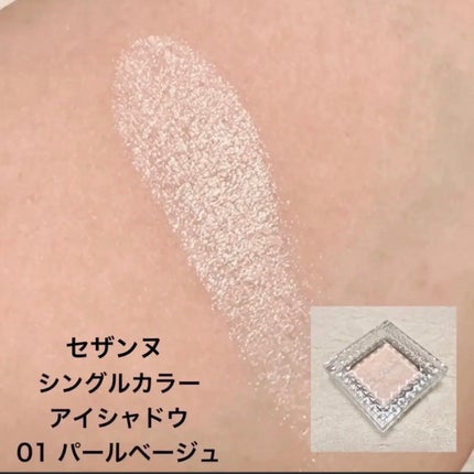 ジュエリーシャドウベール/キャンメイク/アイシャドウパレットを使ったクチコミ(8枚目)