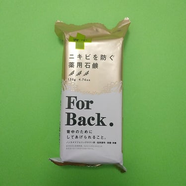 ニキビを防ぐ薬用石鹸 ForBack/ペリカン石鹸/ボディ石鹸を使ったクチコミ（2枚目）