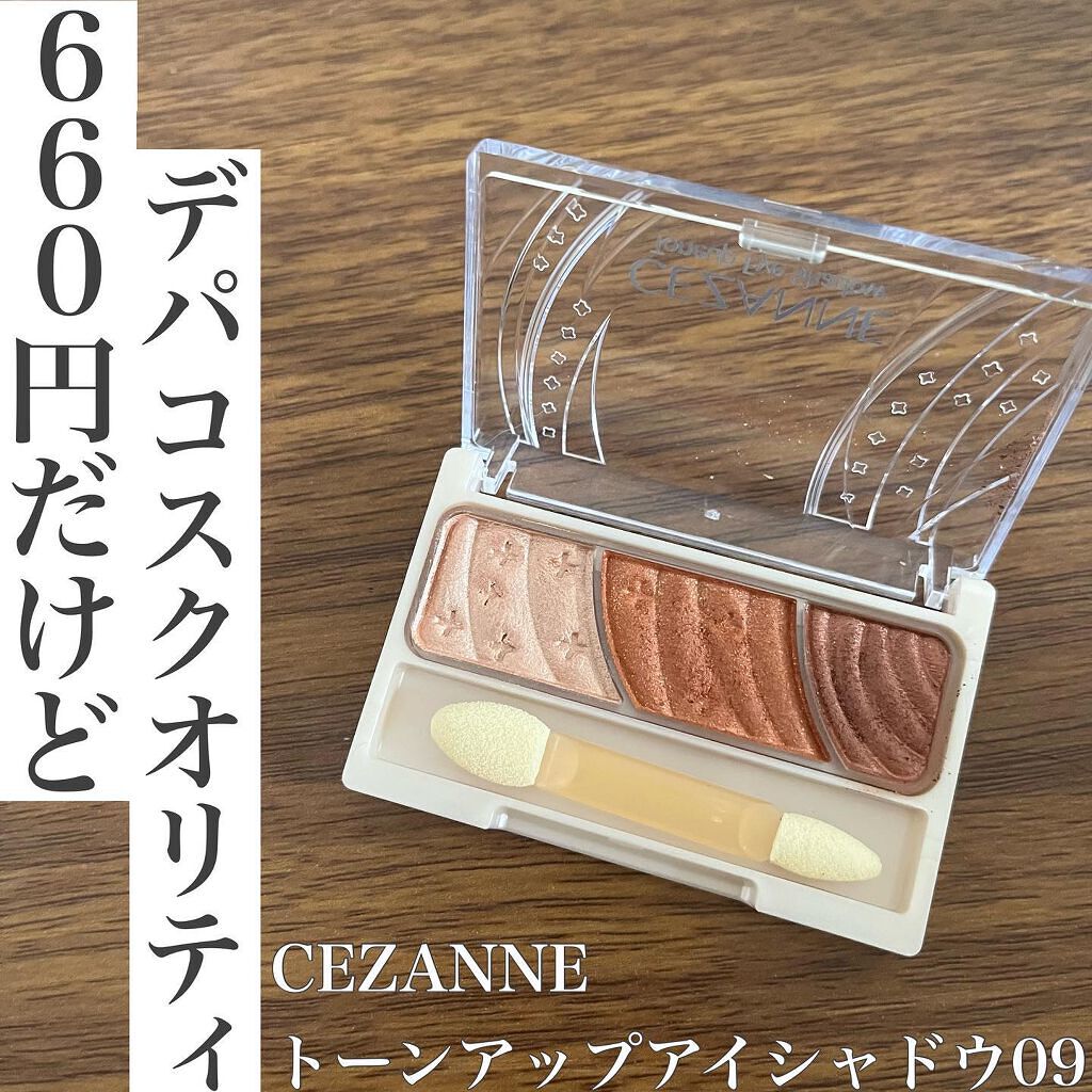 トーンアップアイシャドウ/CEZANNE/アイシャドウパレットを使ったクチコミ(1枚目)