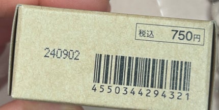 ヘアバーム/無印良品/ヘアバームを使ったクチコミ(8枚目)