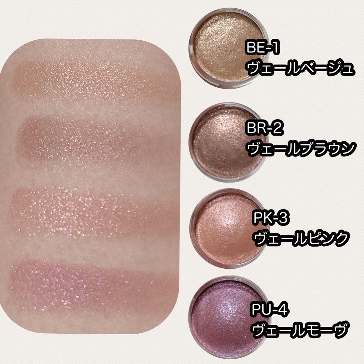 グロッシー アイヴェール/Visée/ジェル・クリームアイシャドウを使ったクチコミ（2枚目）