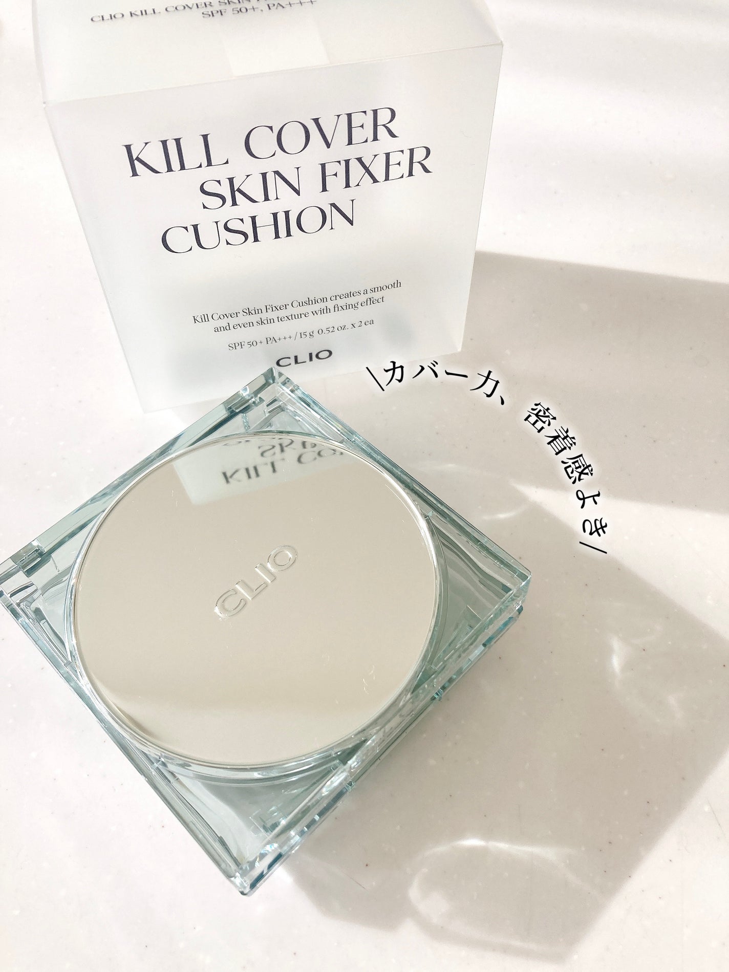 クリオ キル カバー スキン フィクサー クッション/CLIO/クッションファンデーションを使ったクチコミ(8枚目)