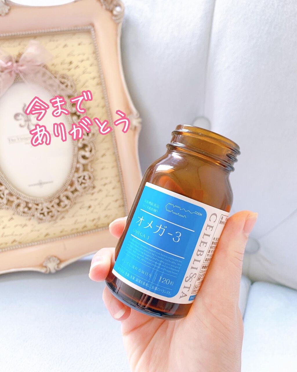 日高 on LIPS 「飲み終わりサプリメント☆CELEBLISSTAオメガ-3☆妊活..」(2枚目)