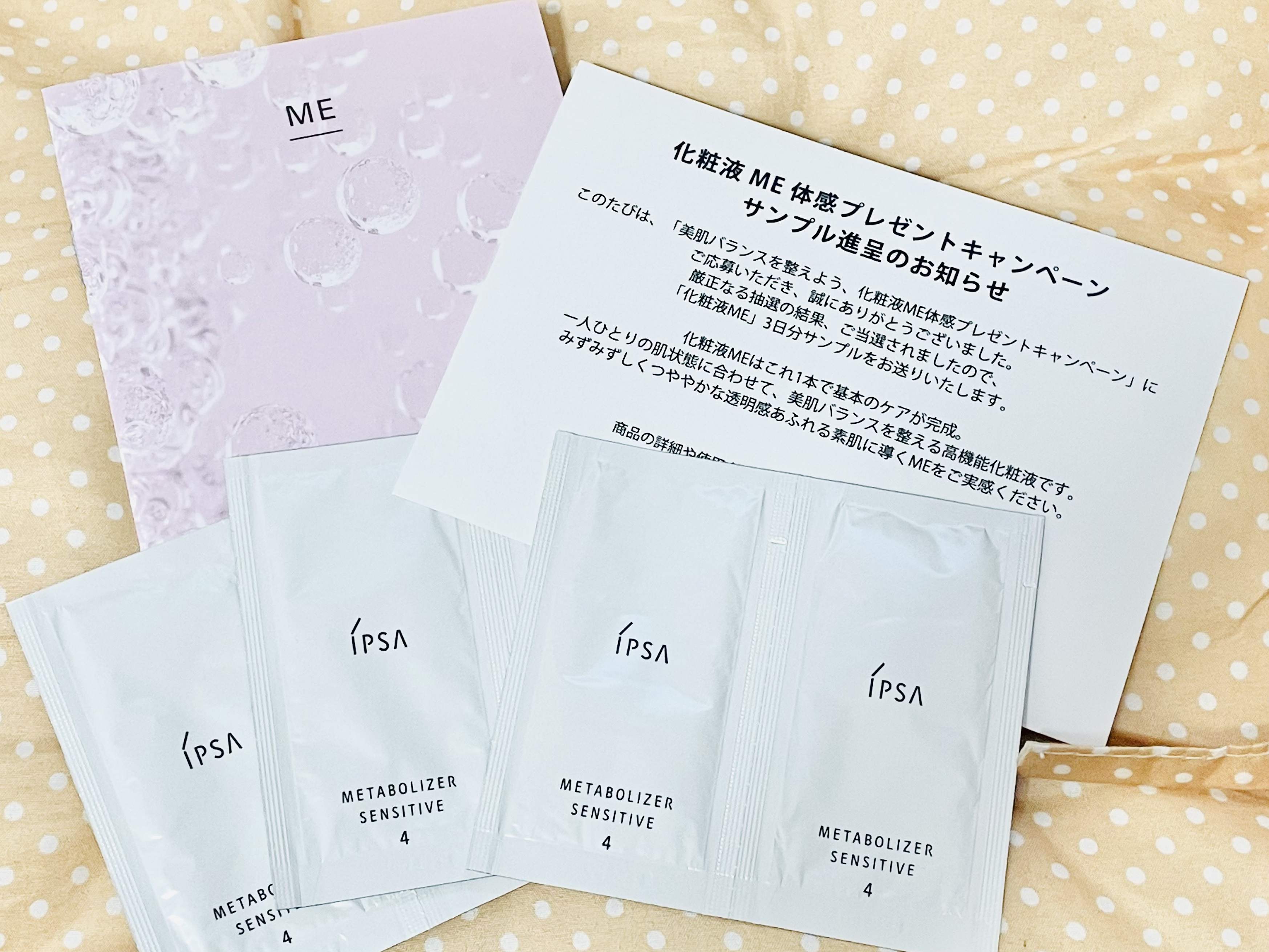  ME センシティブ 4/IPSA/化粧水を使ったクチコミ（3枚目）