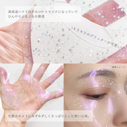 ハートゴーグルマスク/ララレシピ/シートマスク・パックを使ったクチコミ(4枚目)