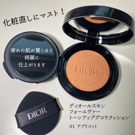 【旧】スノー メイクアップ ベース UV35 SPF35/PA+++/Dior/化粧下地を使ったクチコミ(4枚目)
