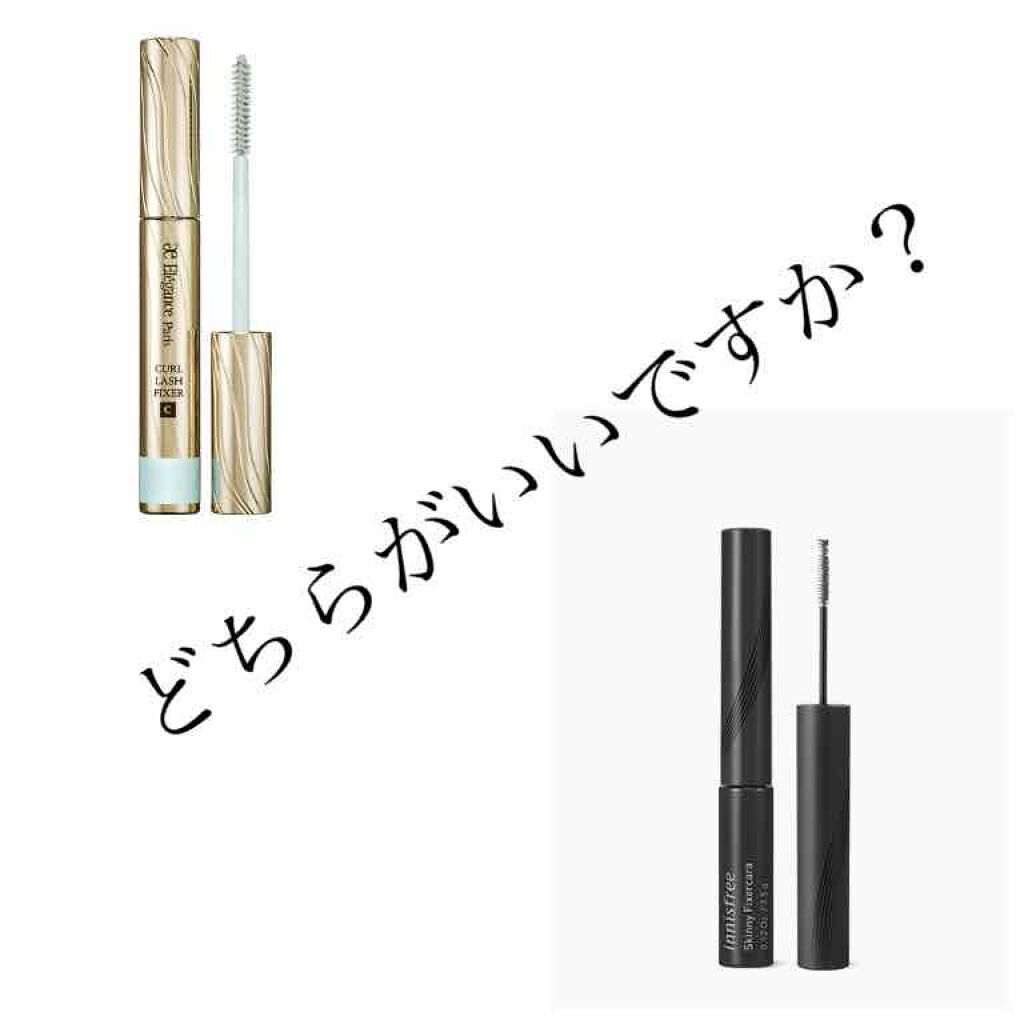 スキニー フィクサーカラ/innisfree/マスカラ下地を使ったクチコミ（1枚目）