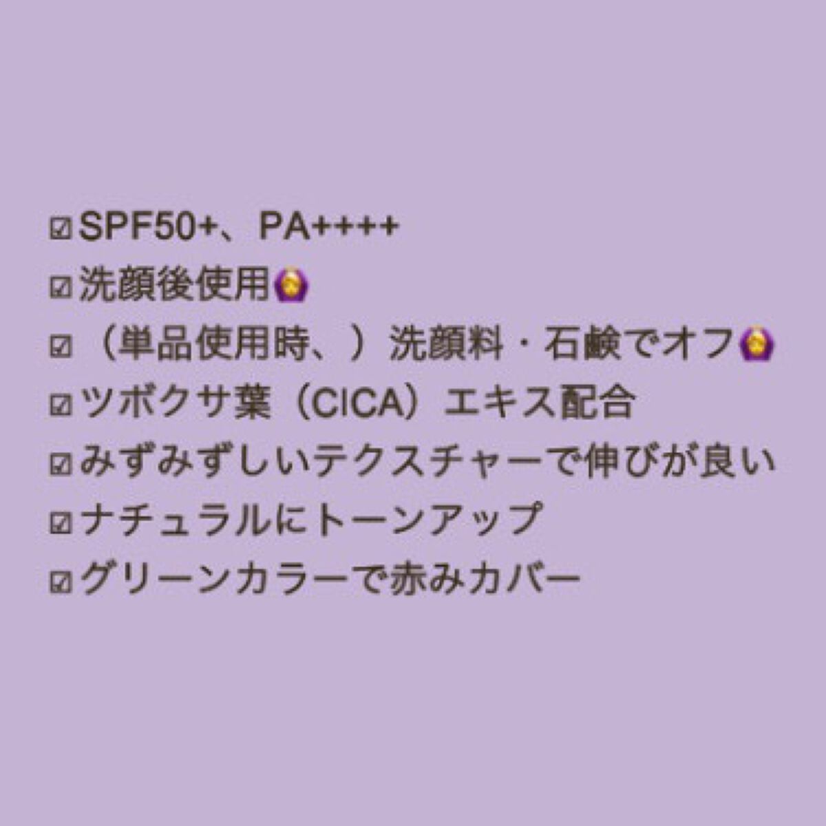 マーメイドスキンジェルUV/キャンメイク/日焼け止めジェルを使ったクチコミ(4枚目)