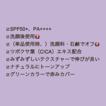 マーメイドスキンジェルUV/キャンメイク/日焼け止めジェルを使ったクチコミ(4枚目)