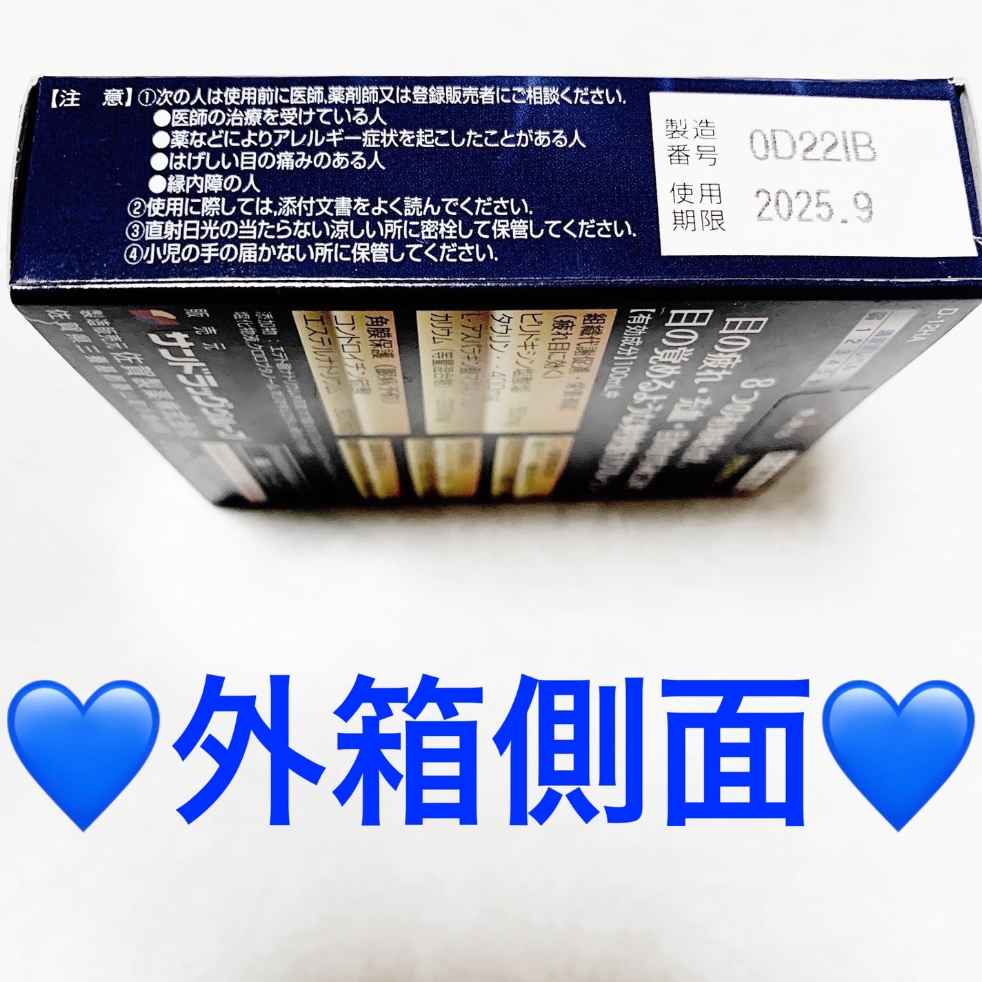 サンドラッグ購入品/サンドラッググループ/その他を使ったクチコミ(4枚目)