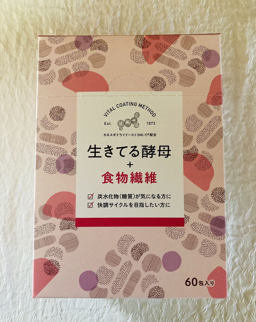 生きてる酵母＋食物繊維/生きてる酵母シリーズ/ボディサプリメントを使ったクチコミ（1枚目）