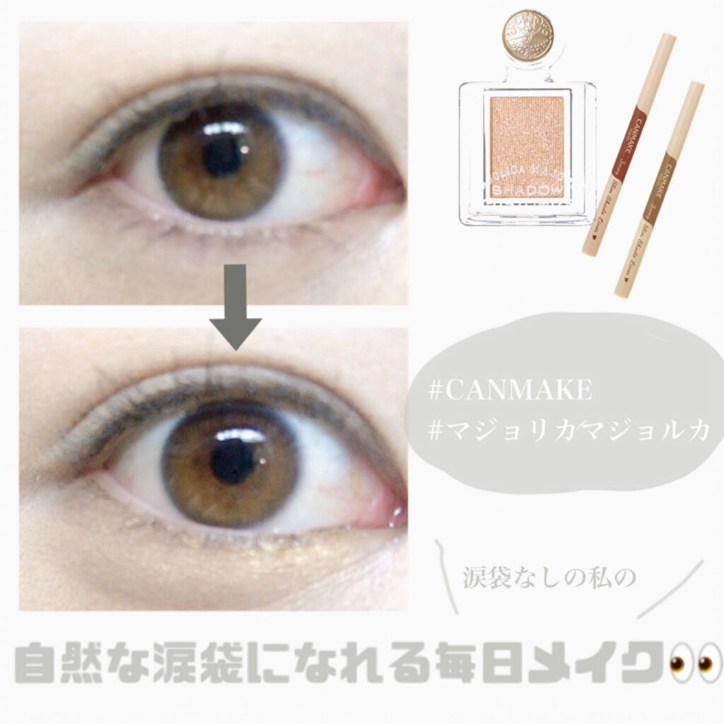 シャドーカスタマイズ/MAJOLICA MAJORCA/単色アイシャドウを使ったクチコミ（1枚目）