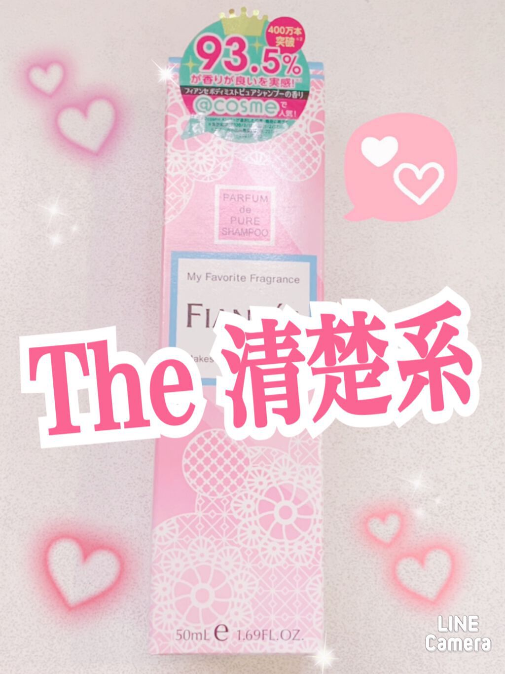 ボディミスト ピュアシャンプーの香り【パッケージリニューアル】/フィアンセ/香水(レディース)を使ったクチコミ（1枚目）