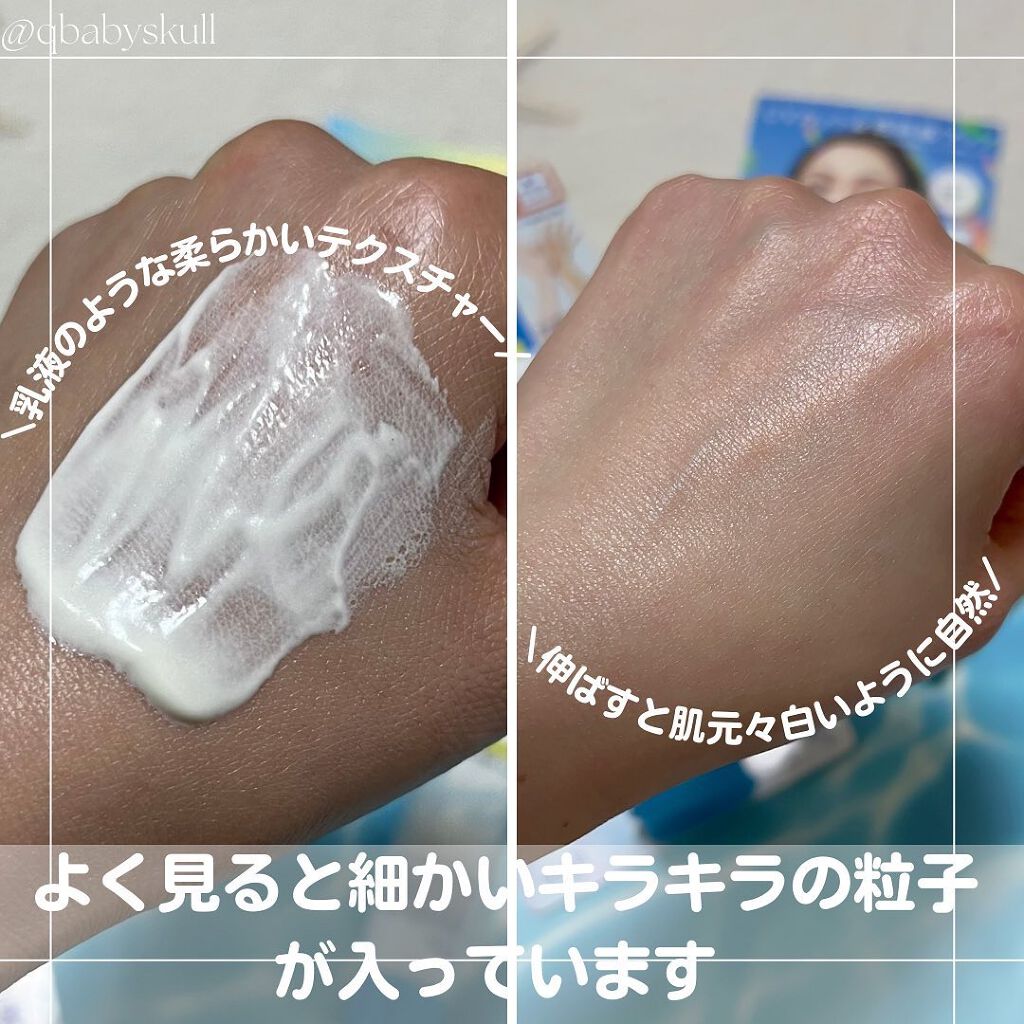 ビオレUV アクアリッチ ライトアップエッセンス/ビオレ/日焼け止めクリームを使ったクチコミ(5枚目)