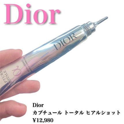 カプチュール トータル ヒアルショット/Dior/美容液を使ったクチコミ(7枚目)