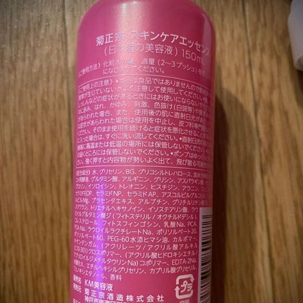 日本酒の美容液/菊正宗/美容液を使ったクチコミ(3枚目)