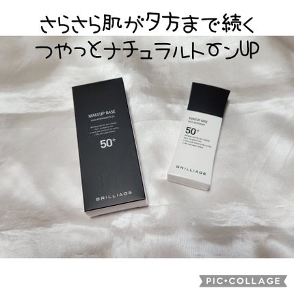 メイクアップベース フェイスレスポンサー/ブリリアージュ/化粧下地を使ったクチコミ(3枚目)