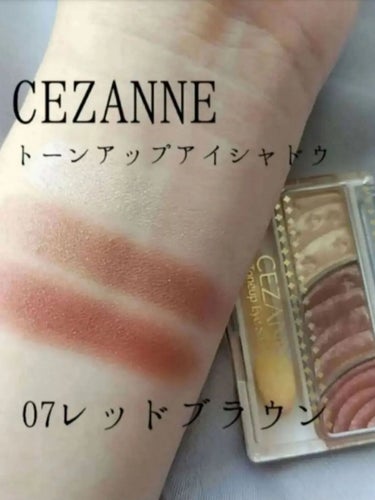 トーンアップアイシャドウ/CEZANNE/パウダーアイシャドウを使ったクチコミ（1枚目）