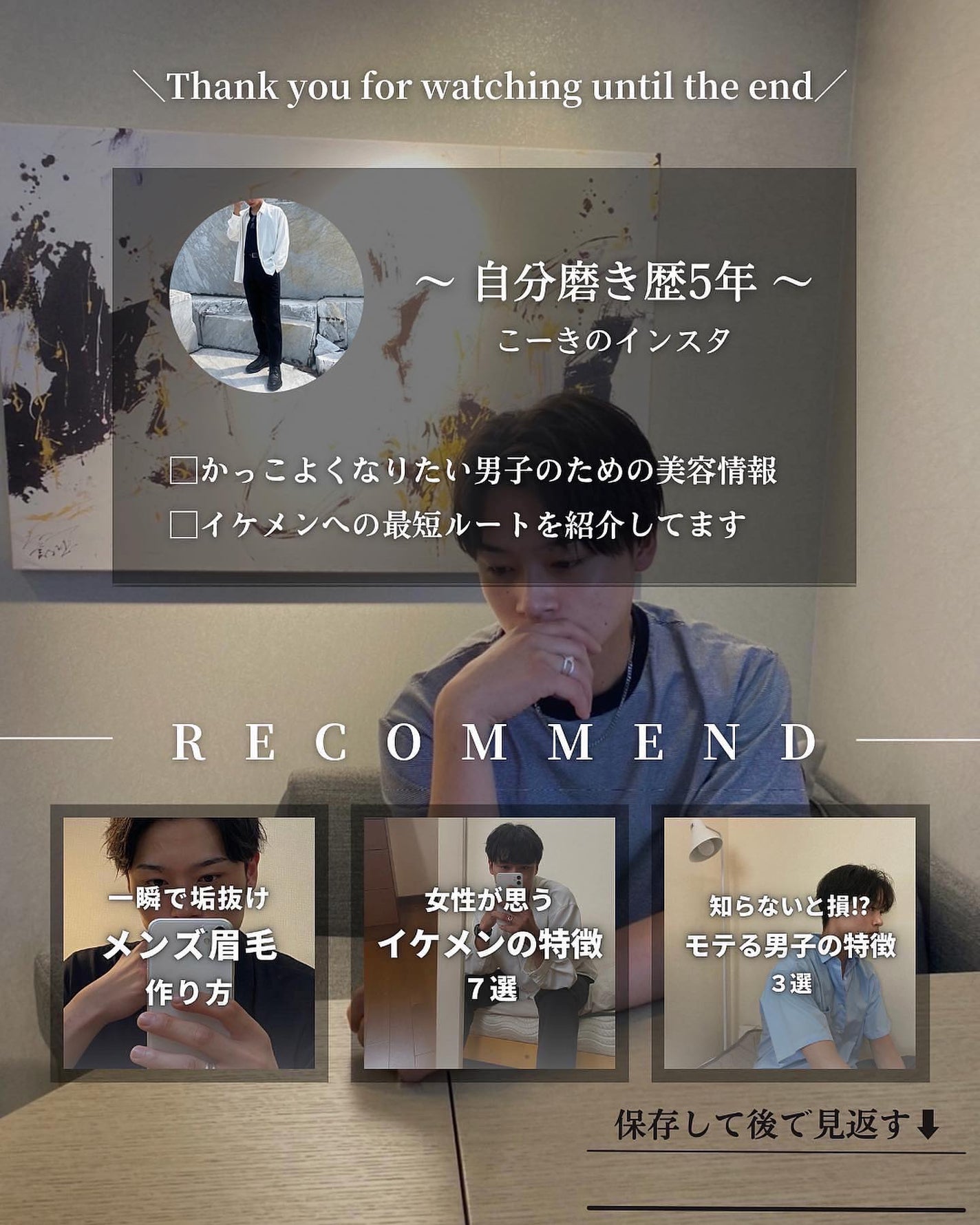 こーき@20代の垢抜け美容 on LIPS 「@kooki_mensskincare◀︎垢抜けたいメンズはこ..」(10枚目)