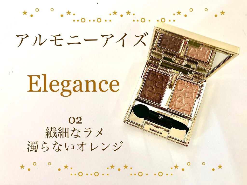 エレガンス アルモニーアイズ/Elégance/アイシャドウパレットを使ったクチコミ(1枚目)