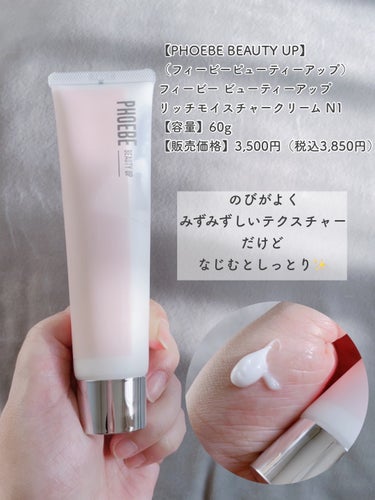 モイスチャーバランスローション N1/PHOEBE BEAUTY UP/化粧水を使ったクチコミ（3枚目）