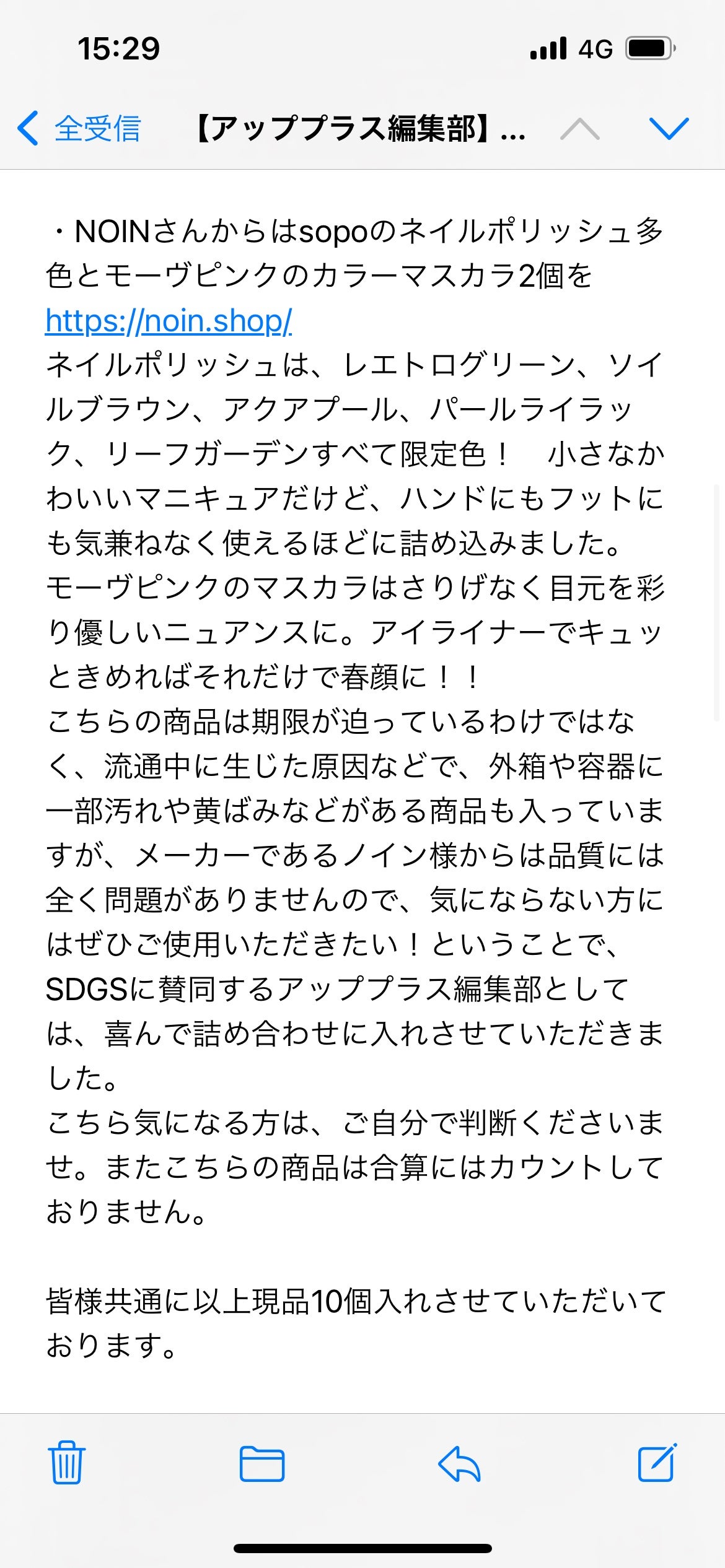 ビューティー定期便/bea’s up beauty book (ビーズアップ ビューティブック)/その他キットセットを使ったクチコミ(2枚目)