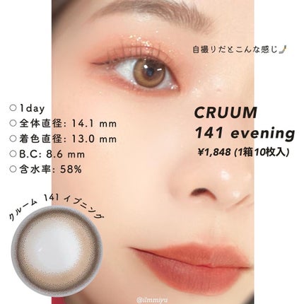 CRUUM 1day/CRUUM/ワンデー(1DAY)カラコンを使ったクチコミ(3枚目)